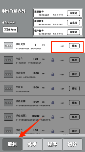 制作飞机大战游戏图2