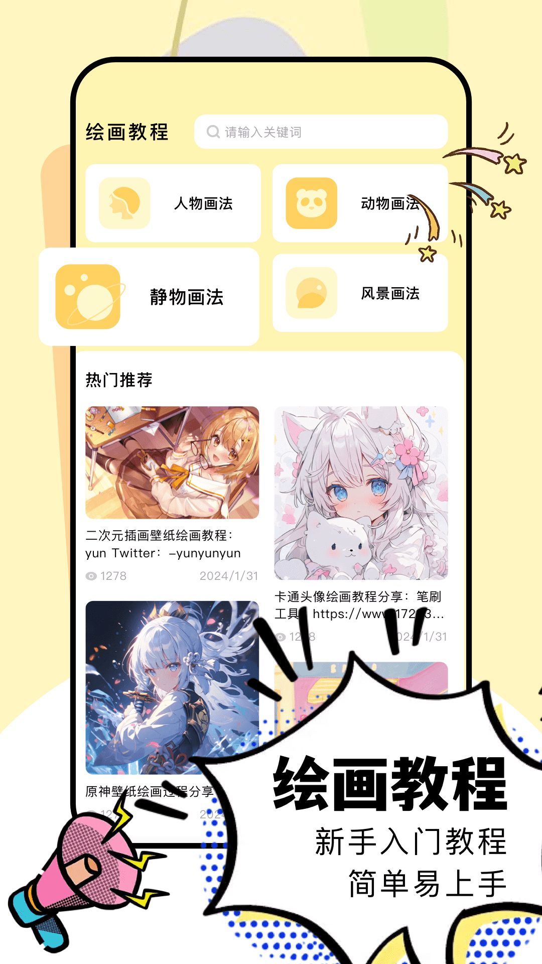 Tuaiart绘画软件截图1