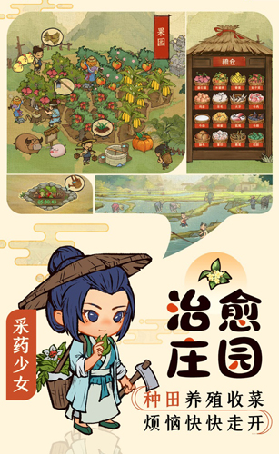 我经商贼溜手游图3