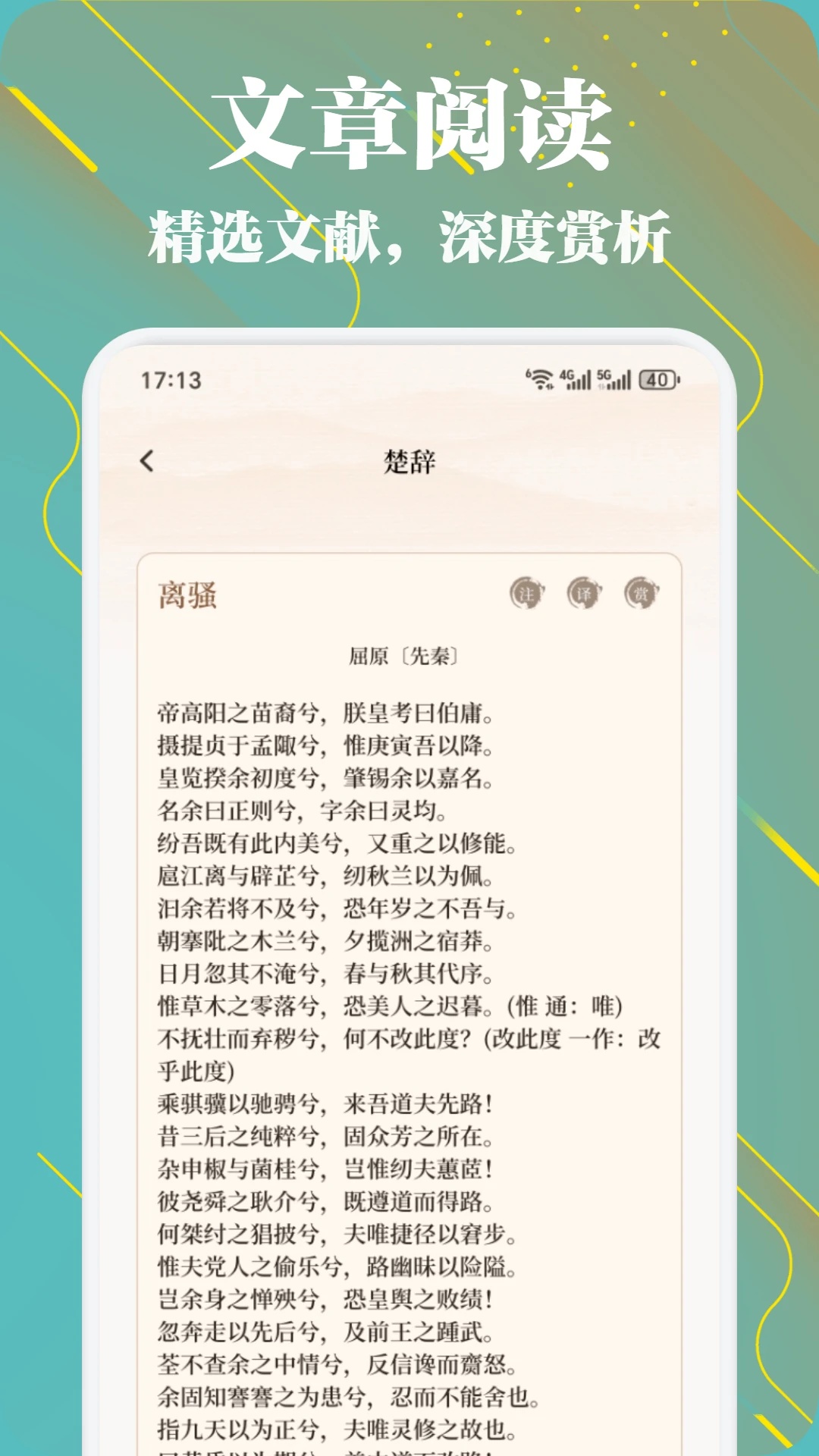 熊猫推文阅读软件截图1