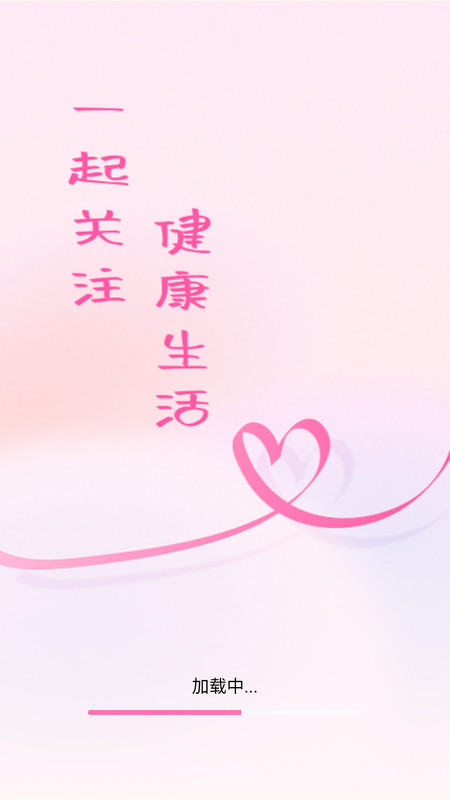 快测血压血糖宝app截图2