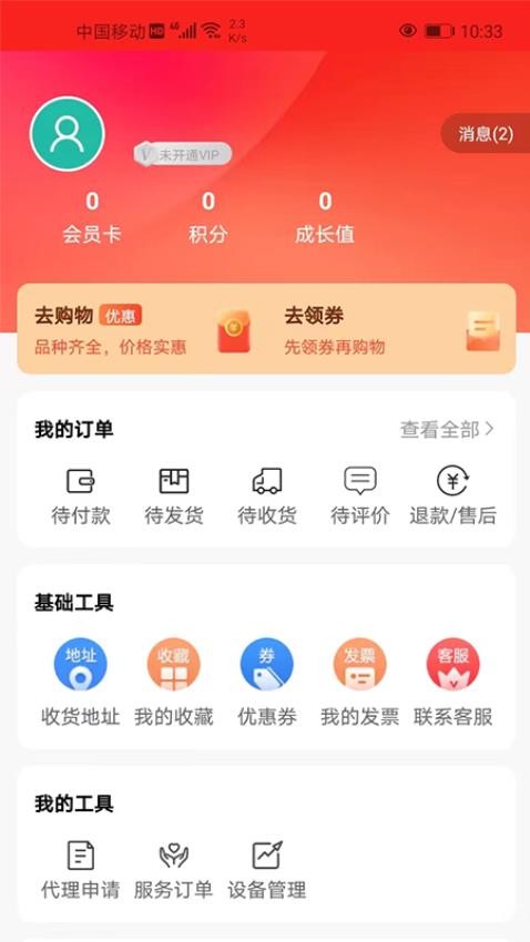 安养天下app截图1