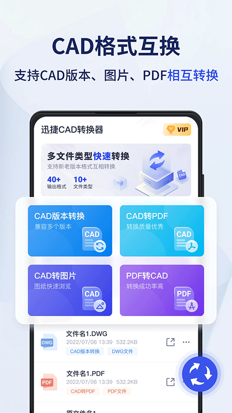 CAD转换器app截图2