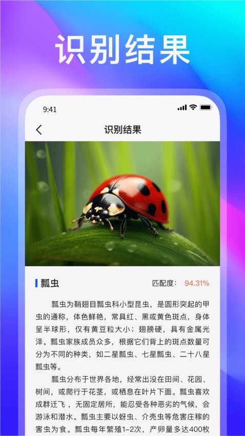 动物世界app截图3