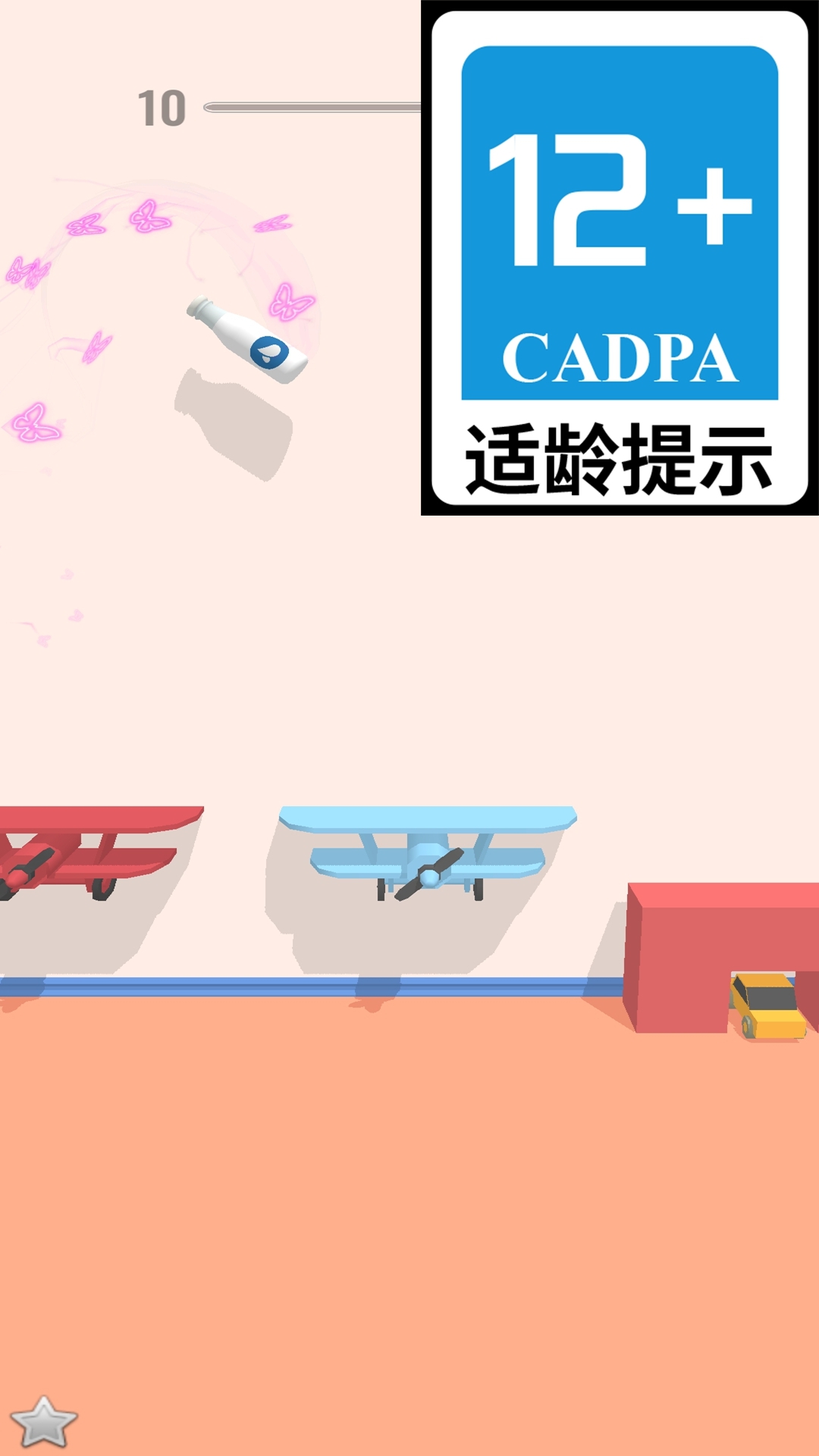 瓶子射击模拟器游戏截图2