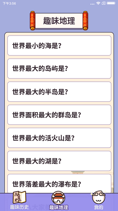 一起来猜猜游戏截图1