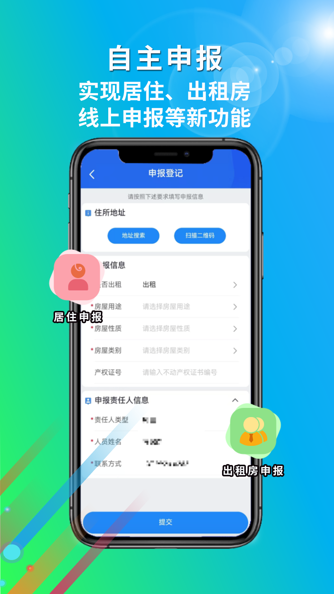 厦门百姓app截图2