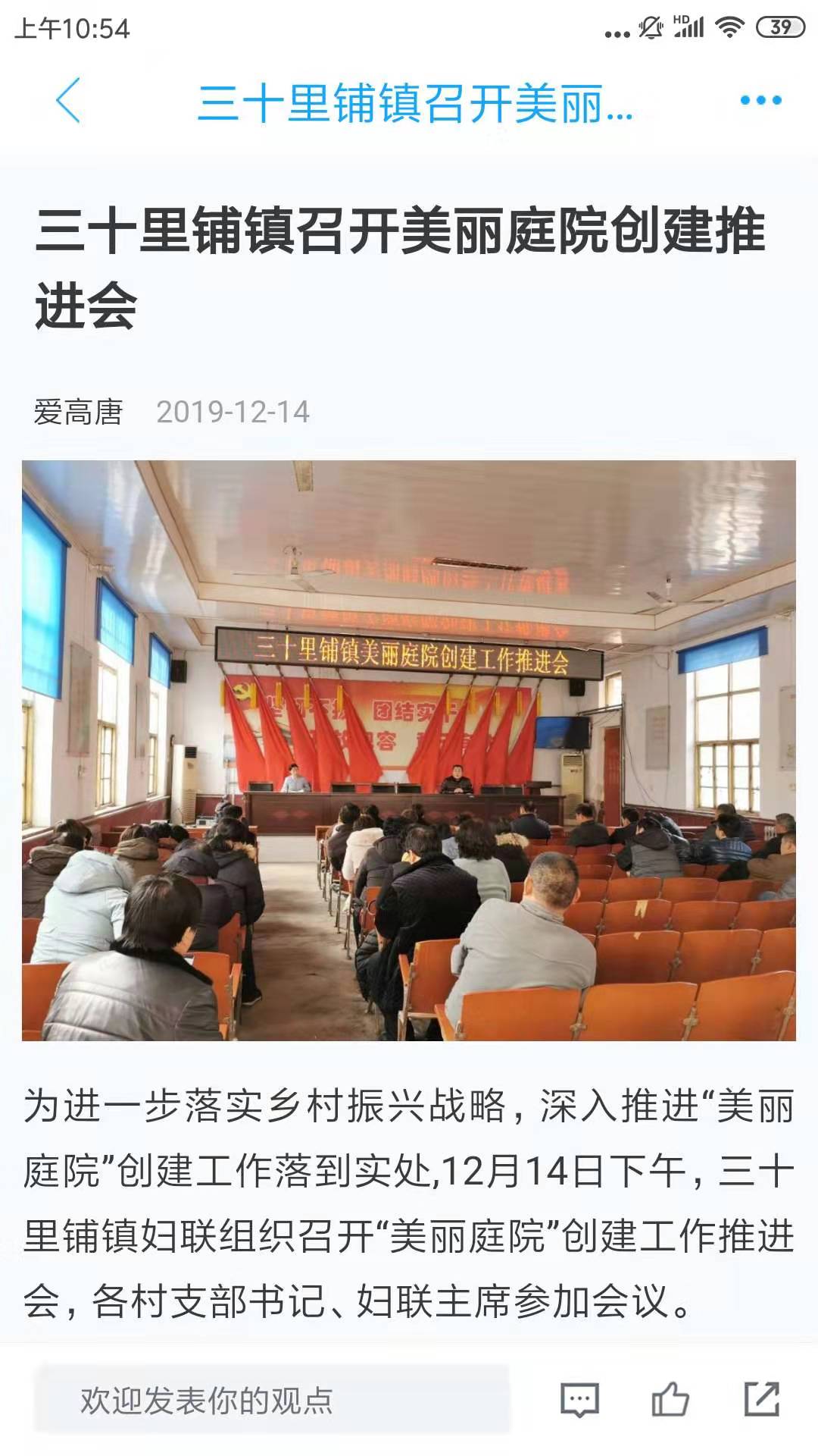 爱高唐官网版截图1