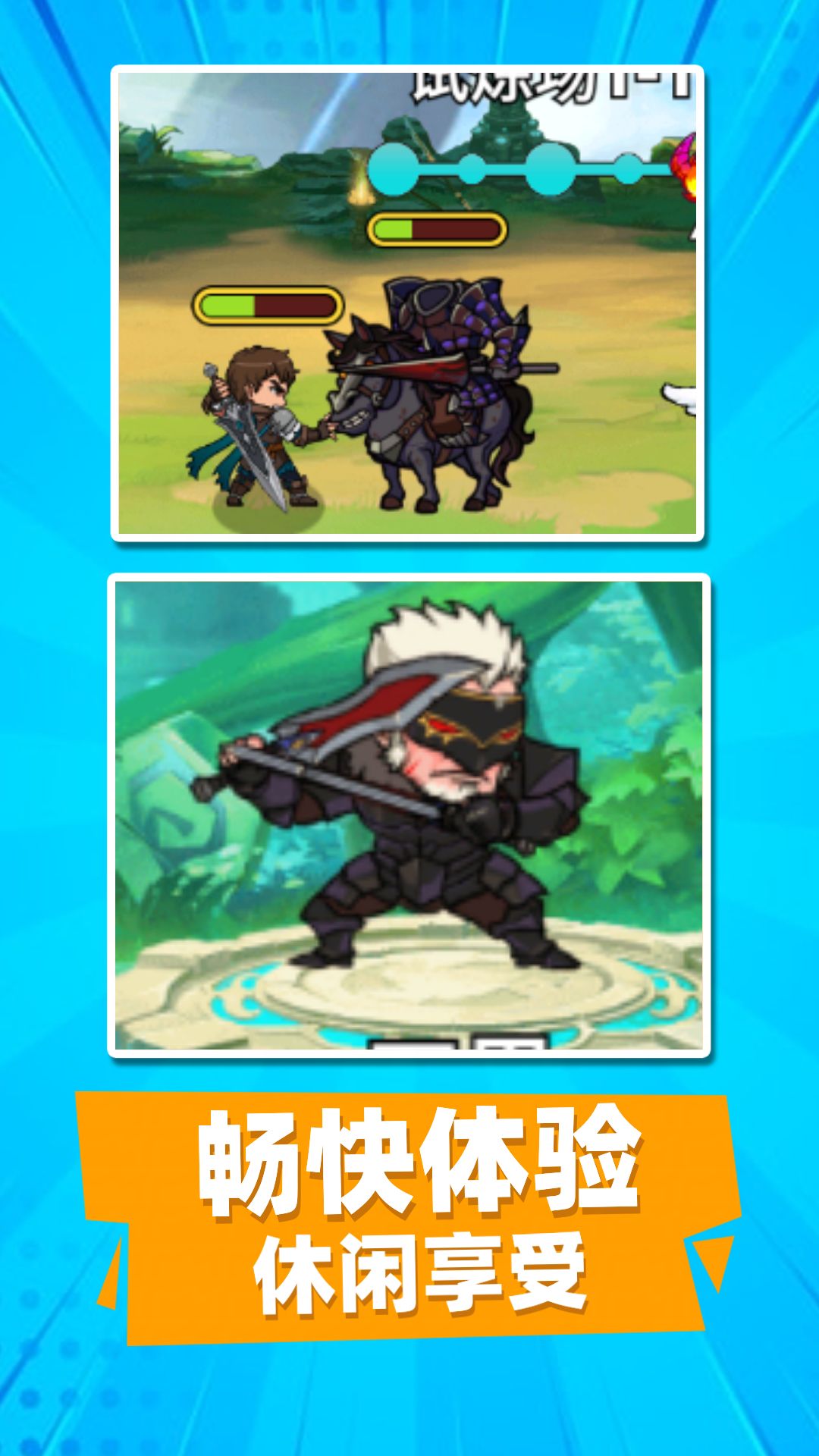 征服的荣耀游戏截图2