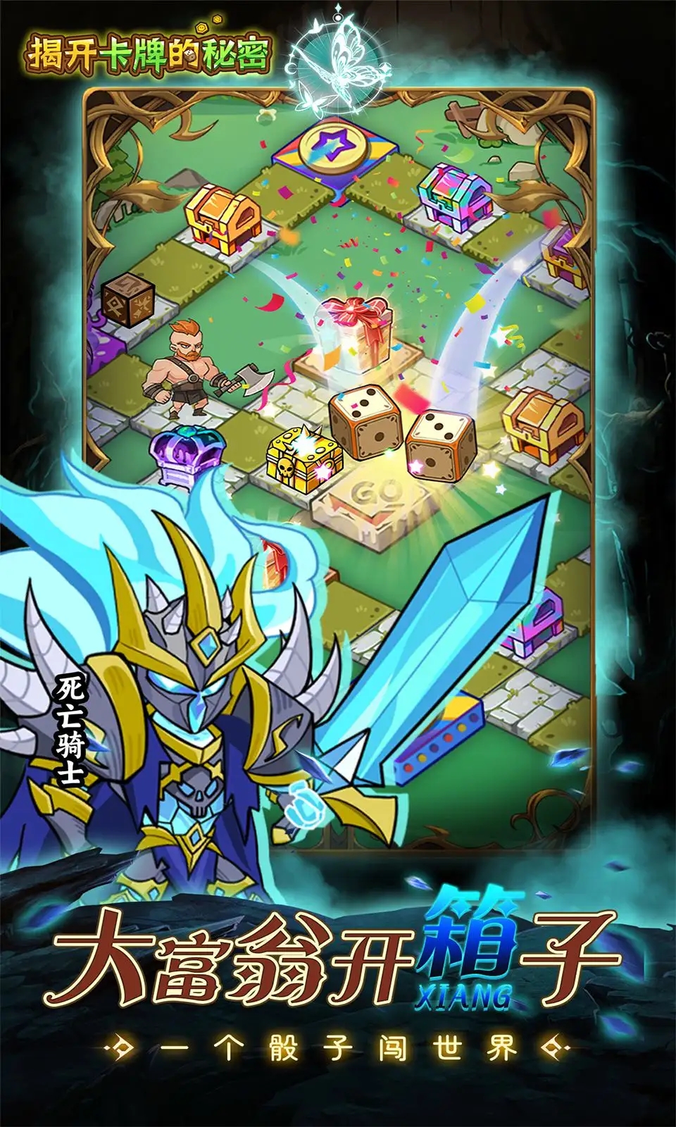 揭开卡牌的秘密游戏截图3