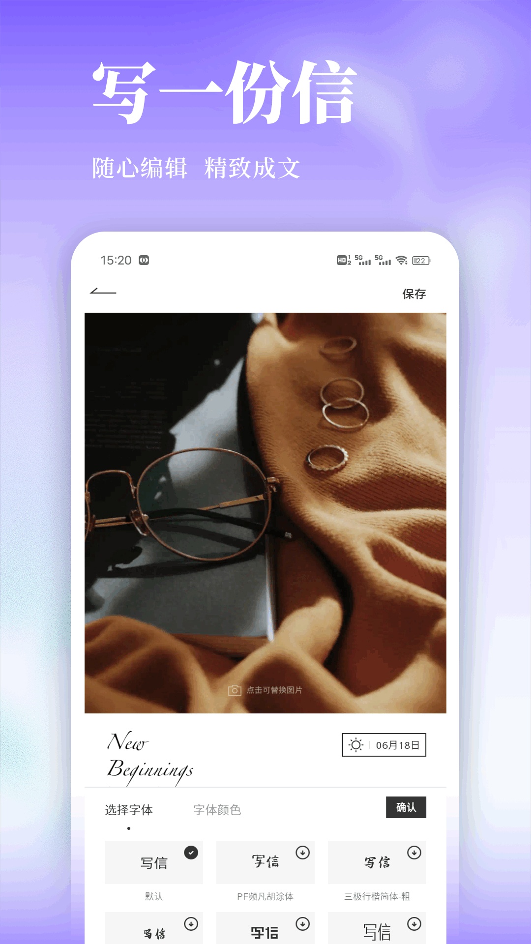 小蓝笔记软件截图1
