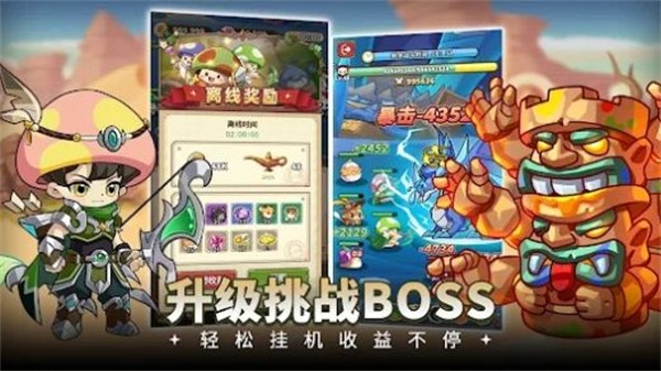 Maple Rush游戏图3