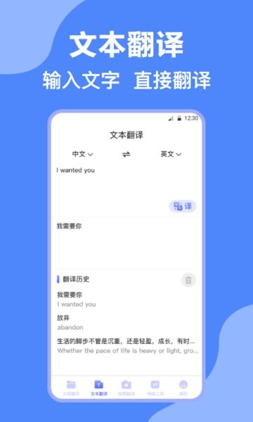 DeepL翻译app截图3