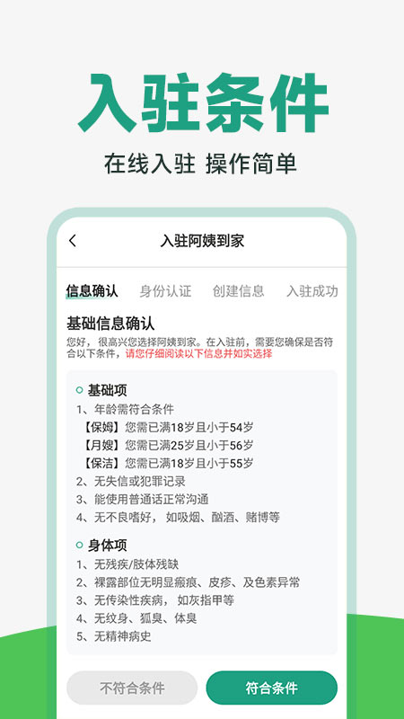 阿姨到家app截图1
