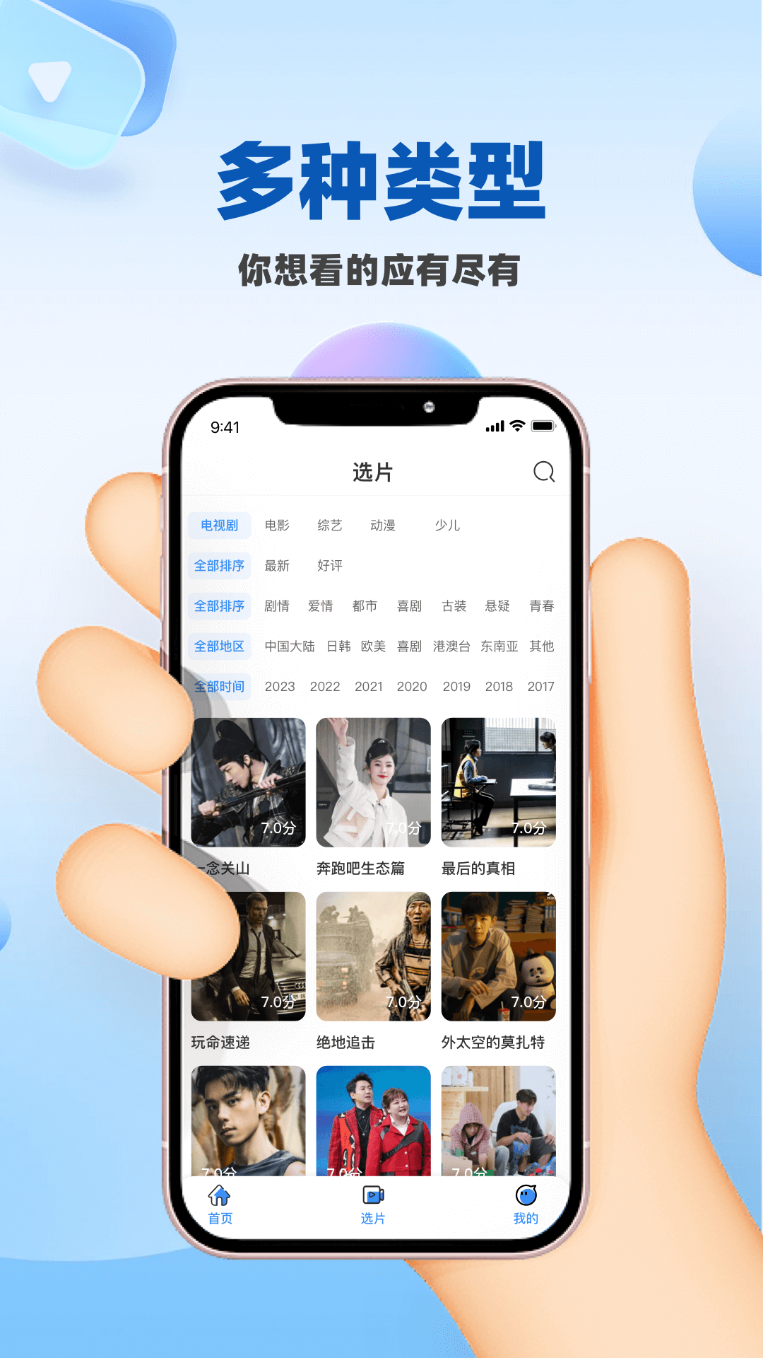 人人影视大全app截图2