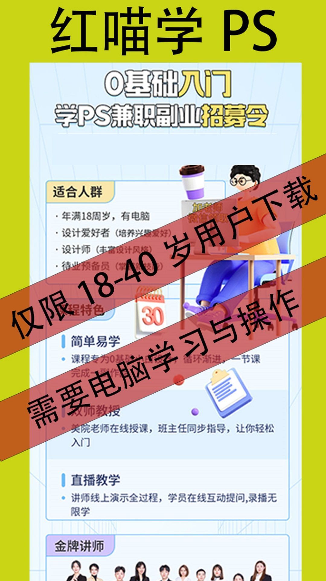 红喵学PS教程app截图2