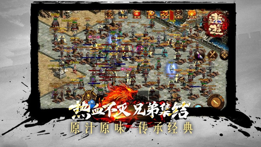 遨游复古手游截图3