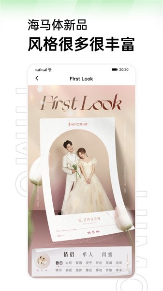 海马体照相馆app截图2