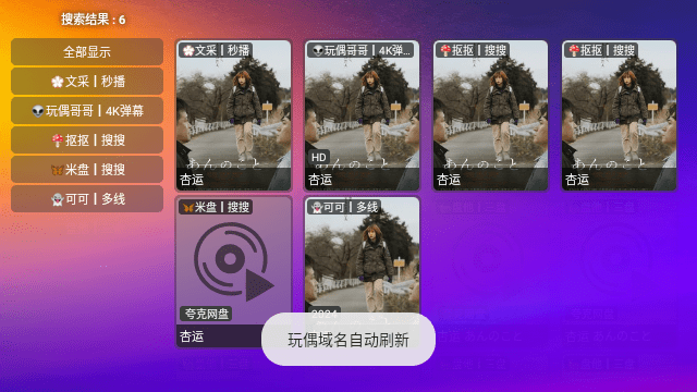 极视宝盒app截图1