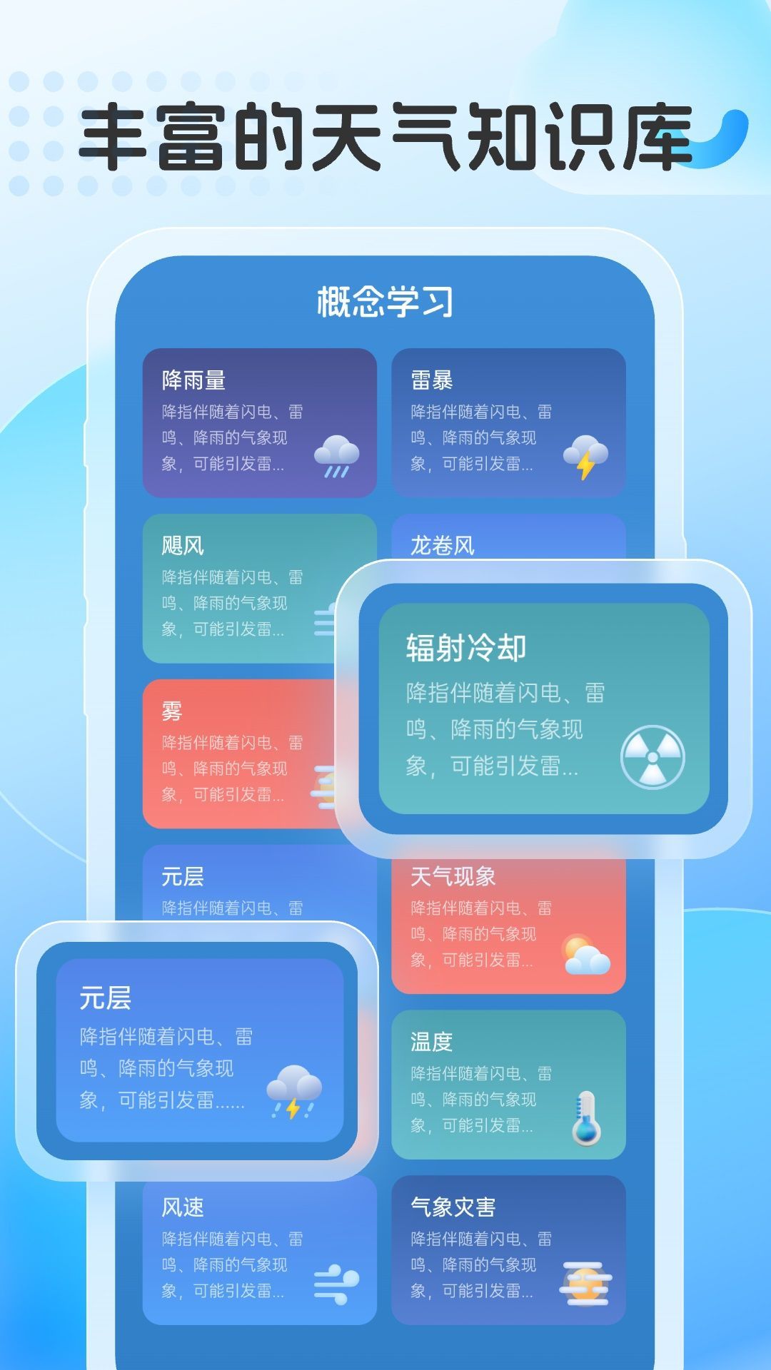 早时天气app截图2