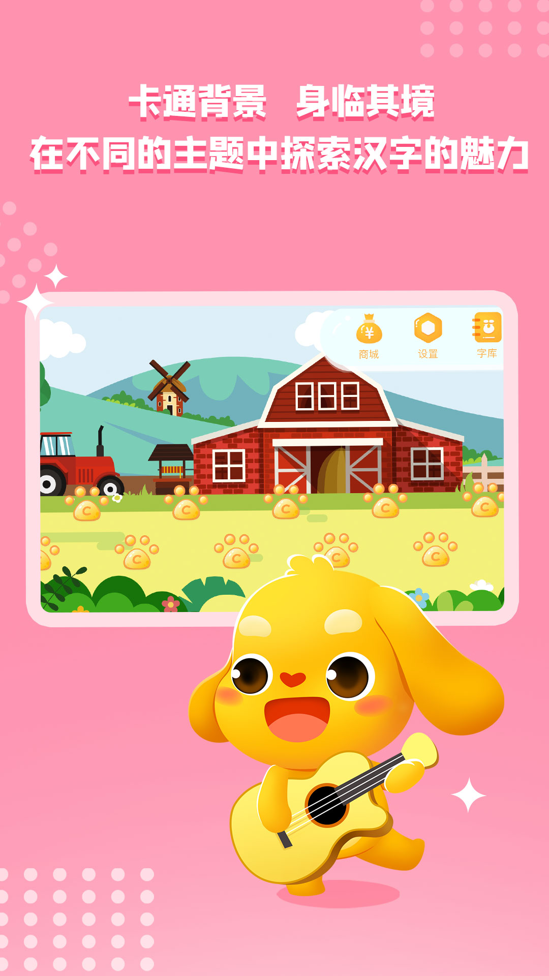 亲宝字卡app截图1