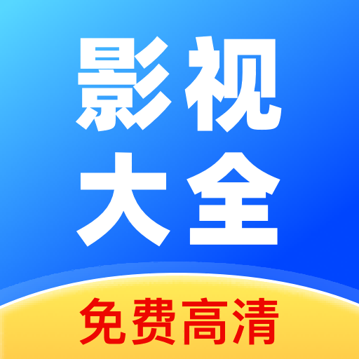 人人影视大全app
