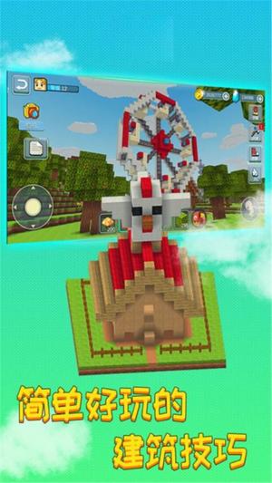 我的沙盒世界游戏截图2