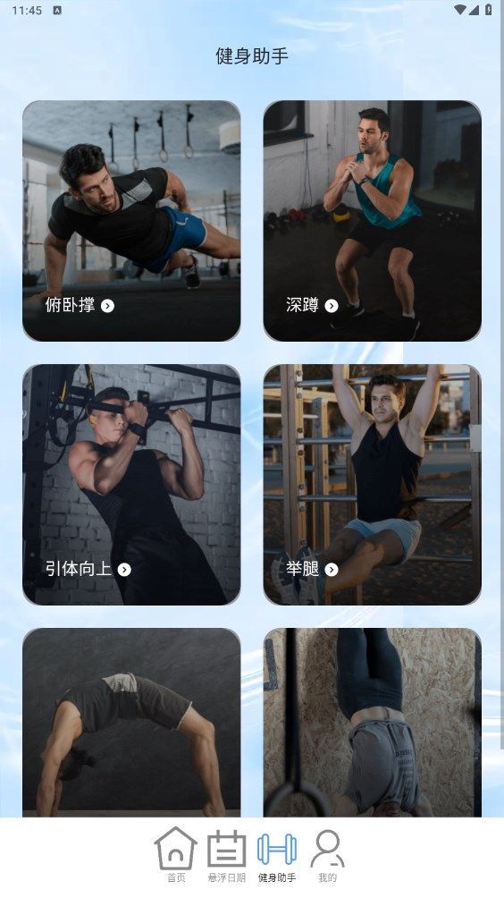 流量5G助手app截图4