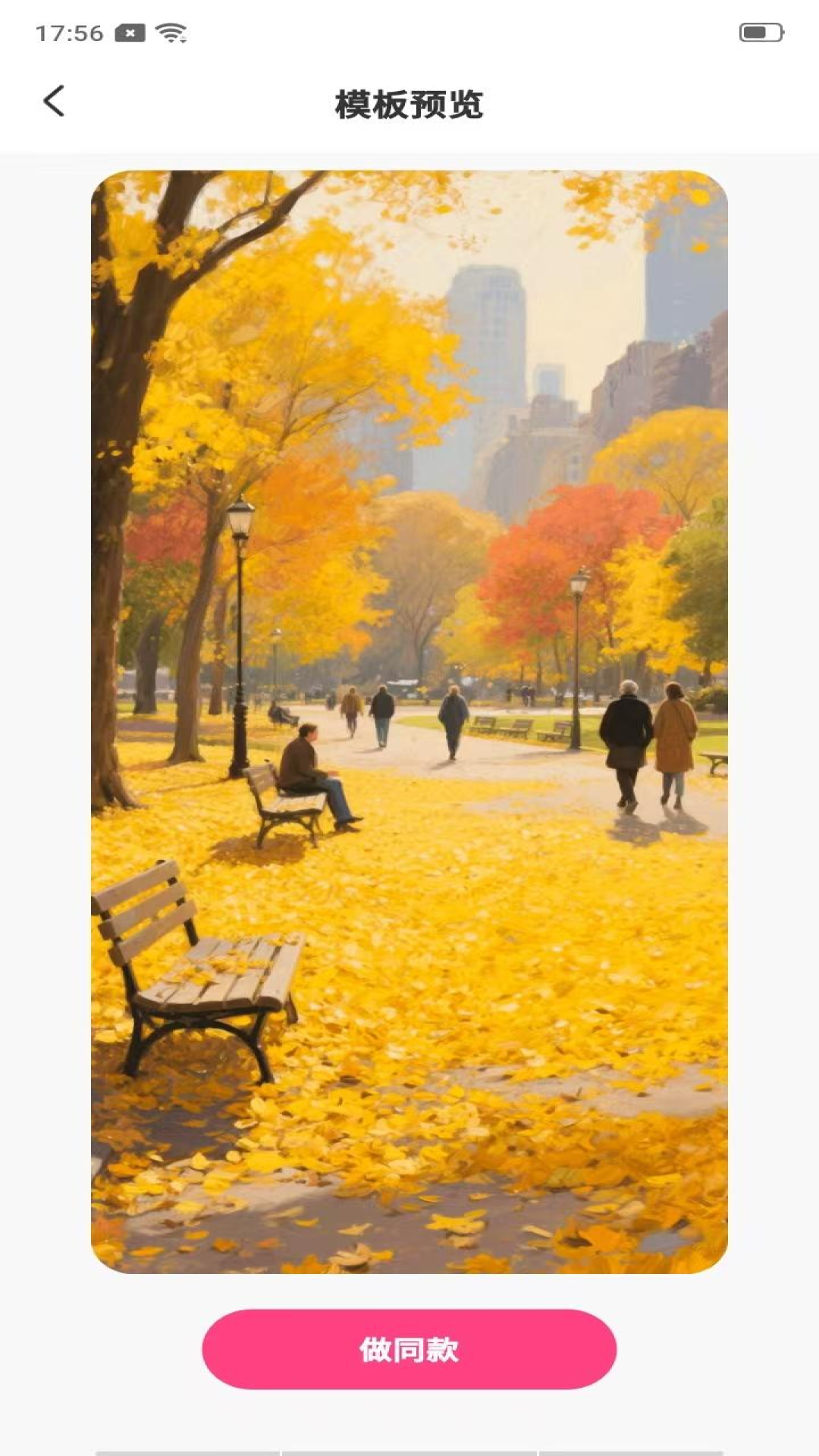 P图美秀app截图4