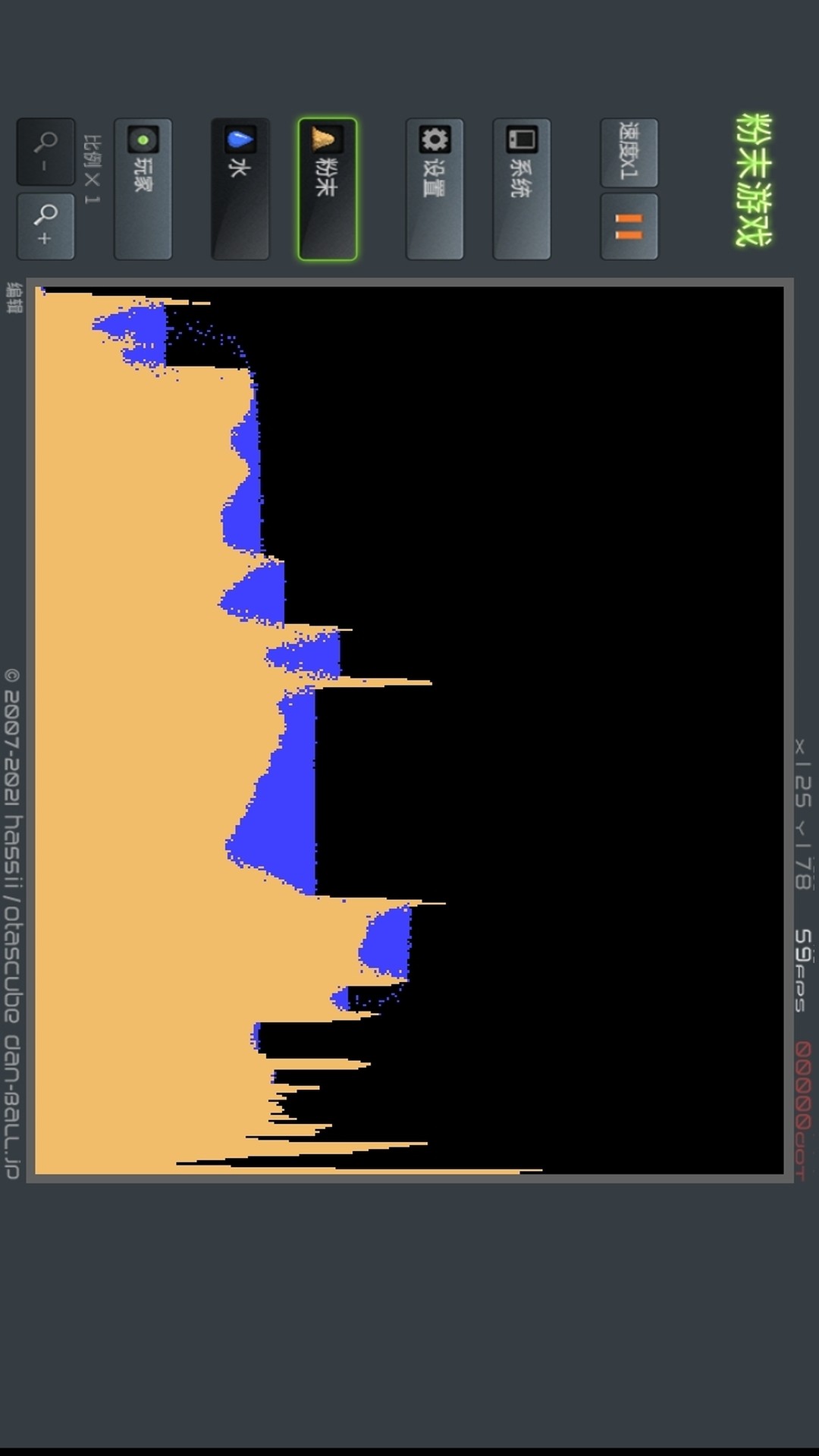 粉末盒子游戏截图2