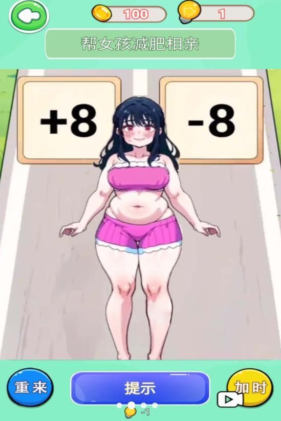 小美减肥穿搭游戏截图3