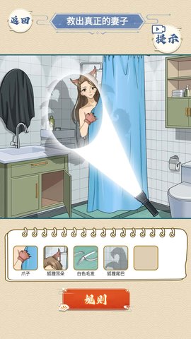 是谁在说谎手游图3