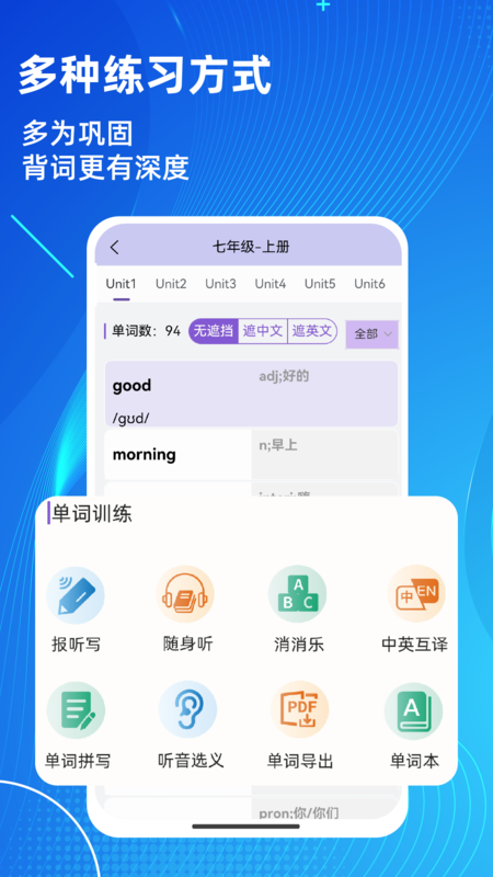 AI单词速记app截图2