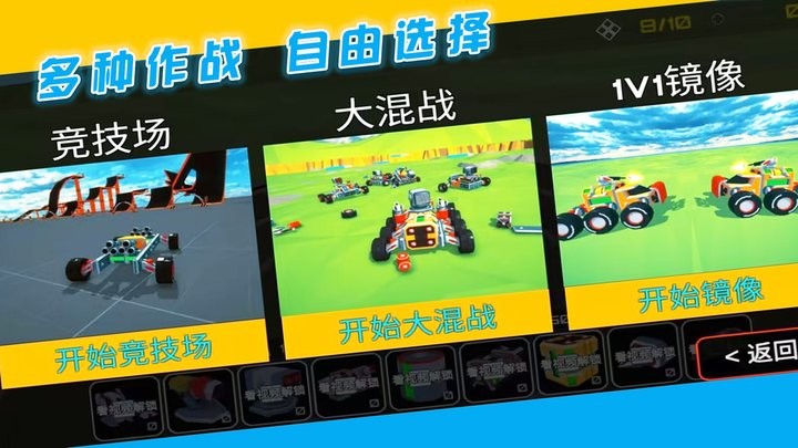 闯关对决挑战安卓版截图2