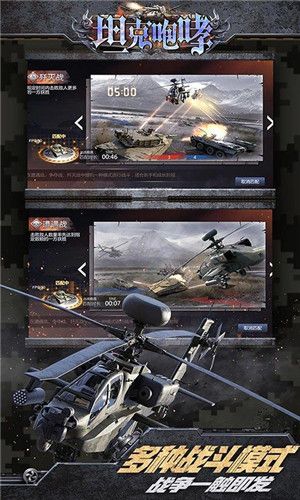 坦克咆哮果盘版图2