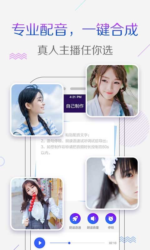 彩铃秀app截图3