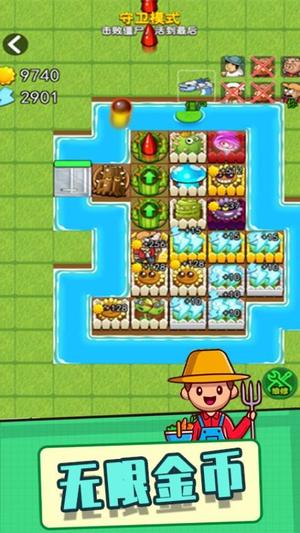 植物僵尸大作战官方版截图1