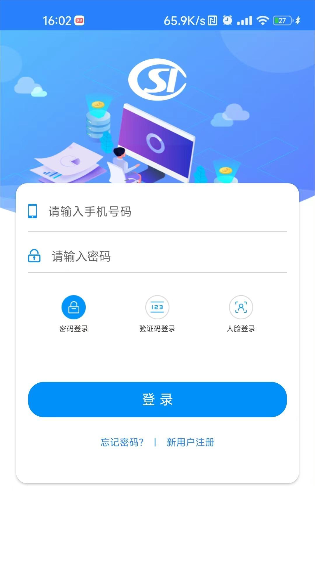 河南社保app截图1