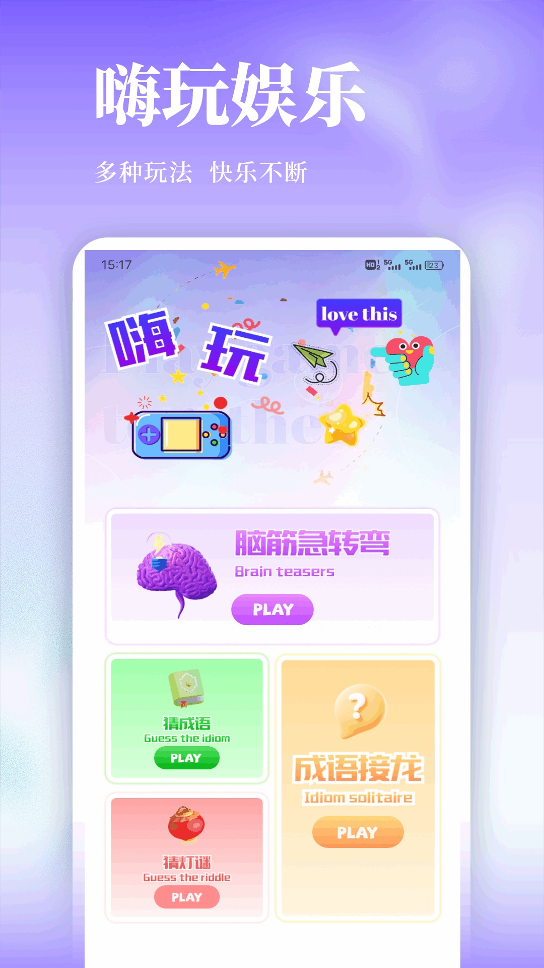 小蓝笔记软件截图4