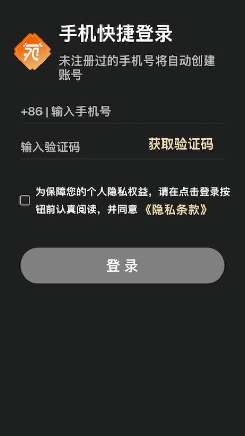 元创玟苑app图2
