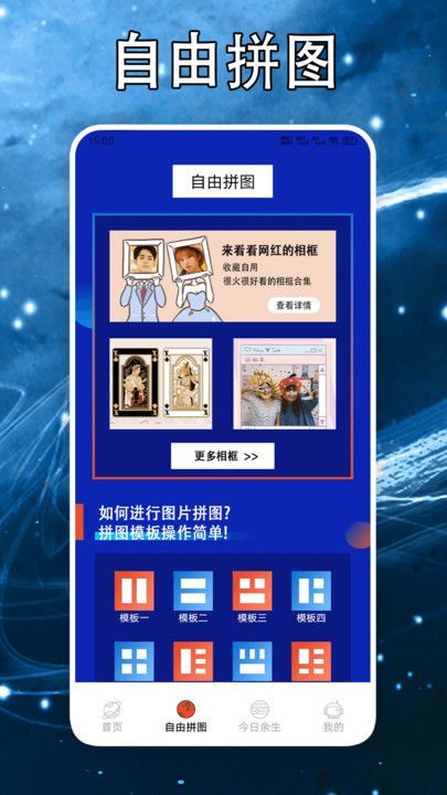 芥子传间app截图3