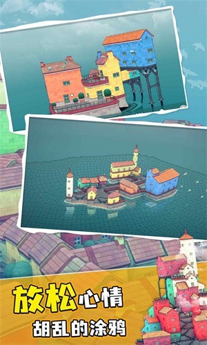 水乡小镇游戏截图1