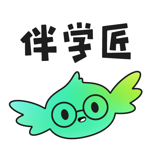 伴学匠app