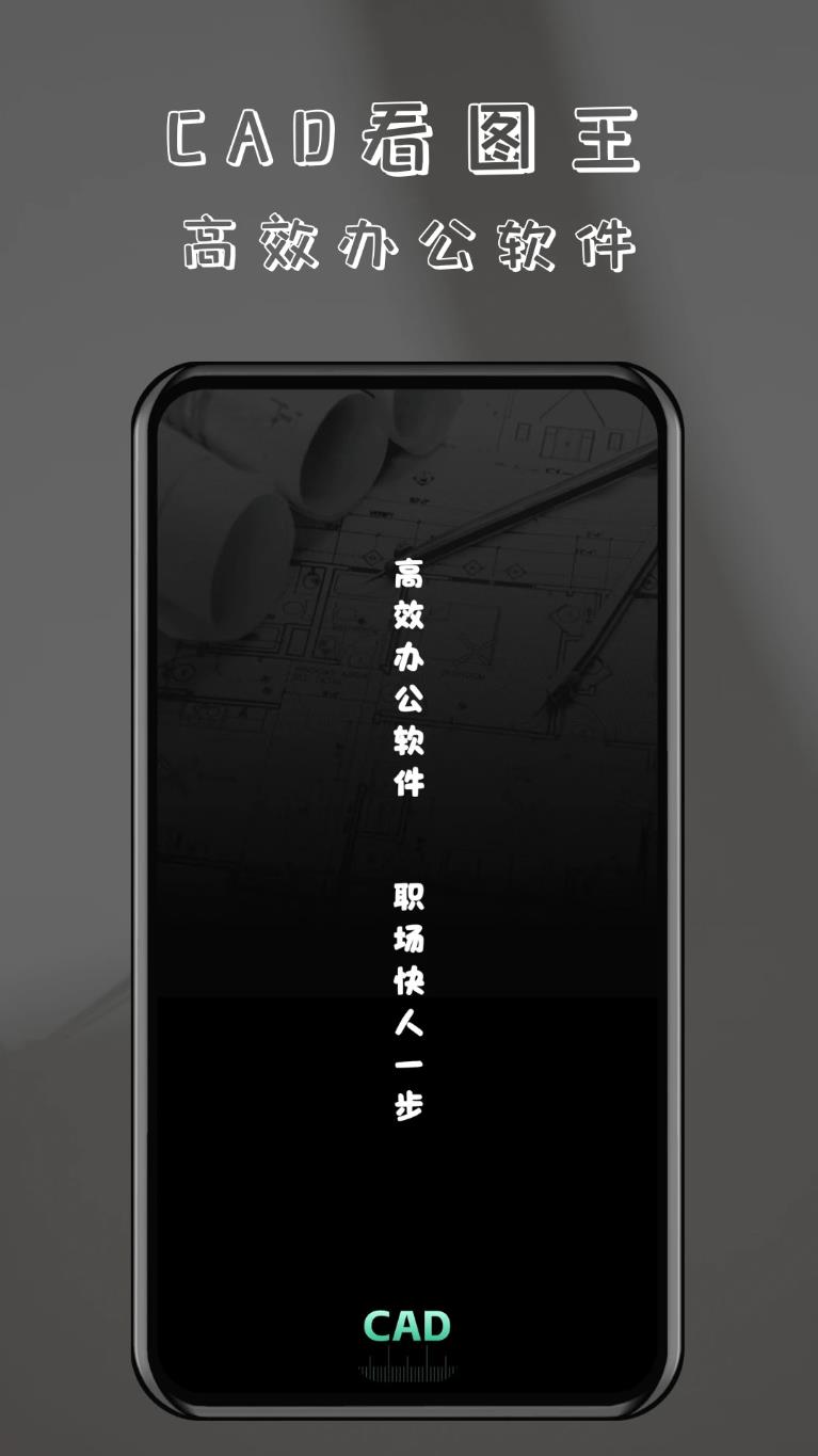 CAD免费快速看图软件截图1