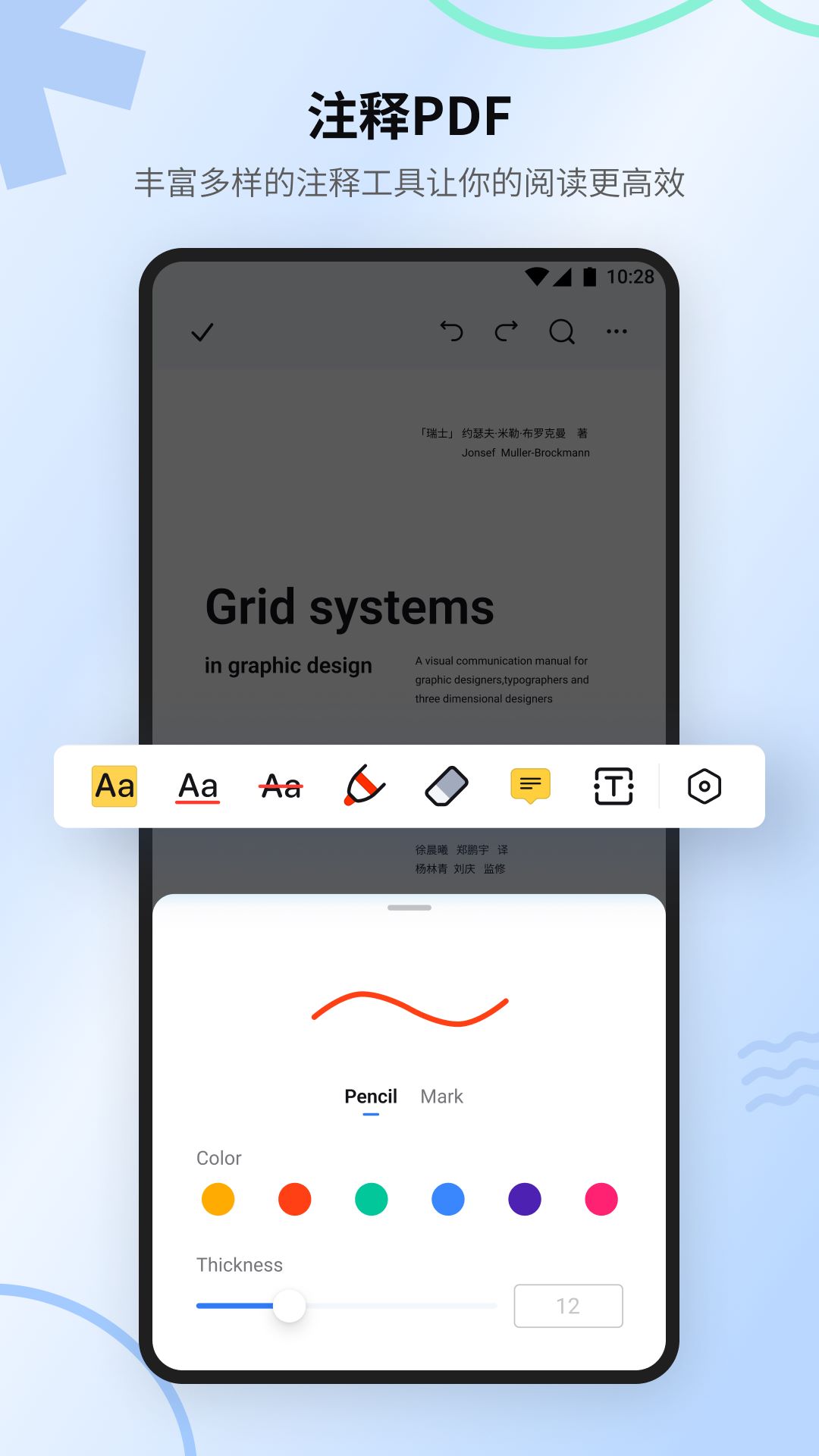 万兴PDF专家软件截图2