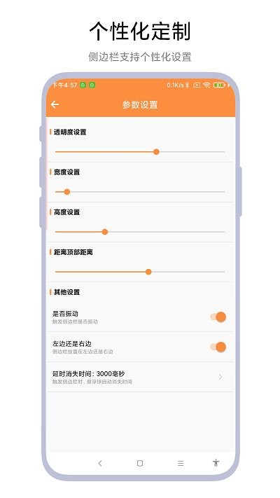 侧边栏待办事项app截图1