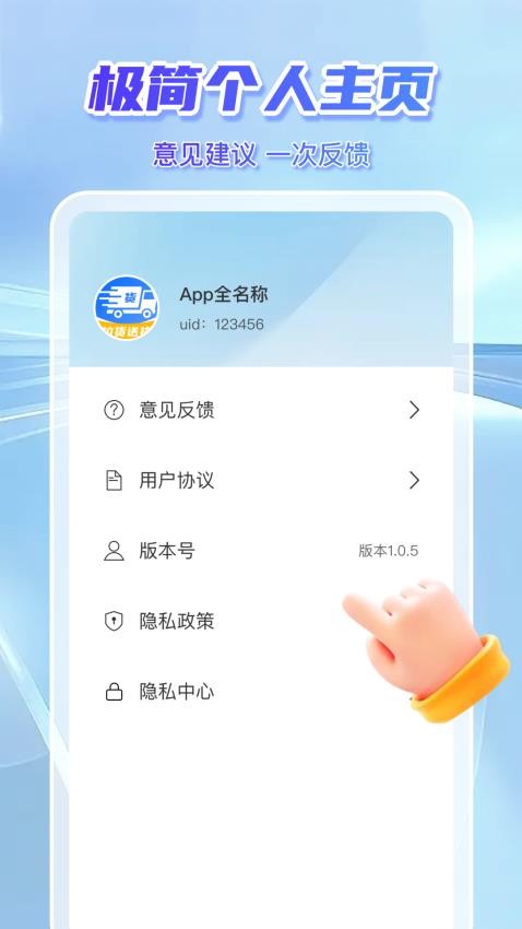 运满多司机帮app截图4