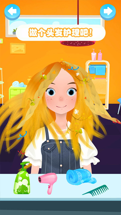 我的小公主美发换装最新版截图3