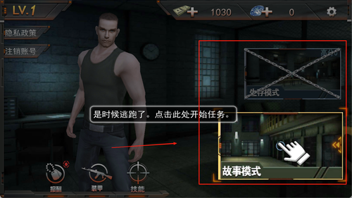 请勿乱斗手游截图3