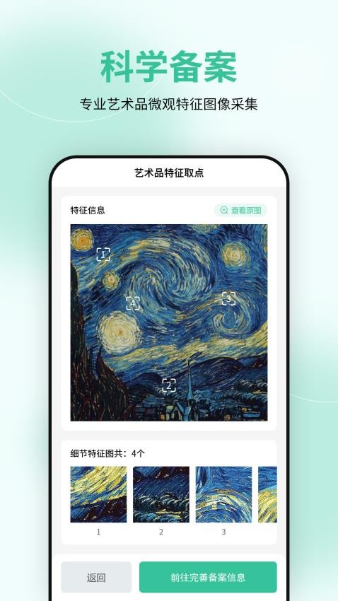 国检鉴证app截图1